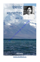 Premchand - Maansarovar Part 5.pdf